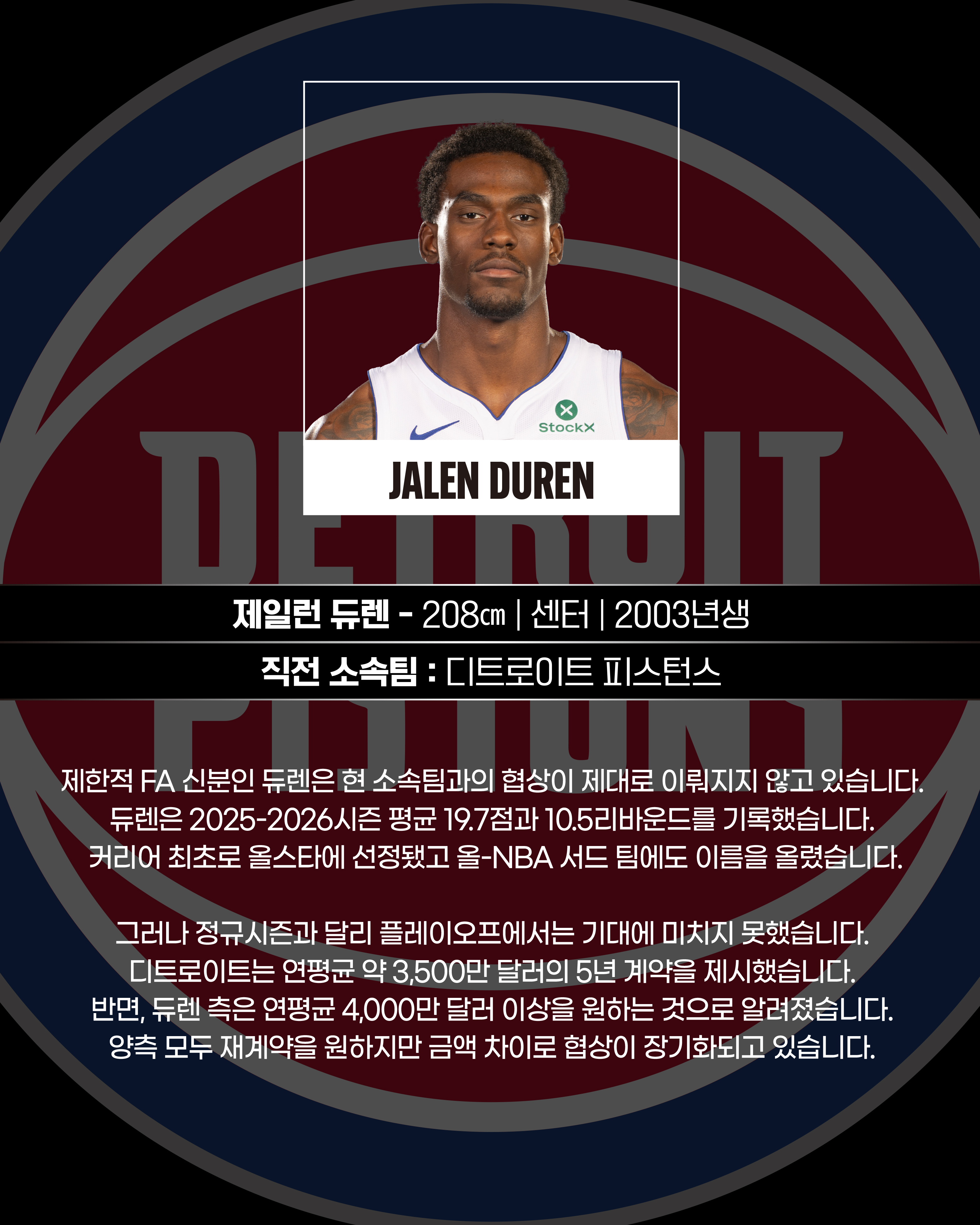 NBA FA들(8).jpg